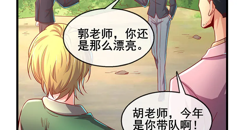 地球武道的强大 第47页