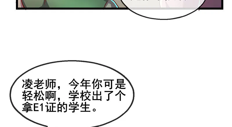 地球武道的强大 第48页