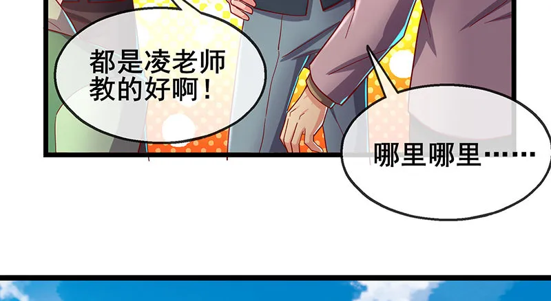地球武道的强大 第51页