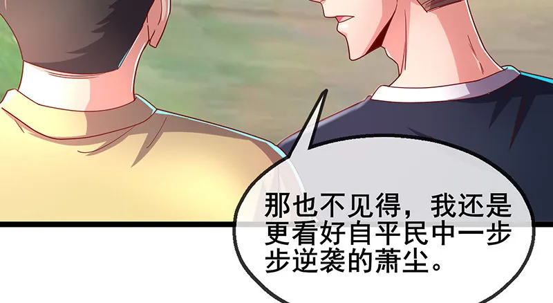 地球武道的强大 第55页