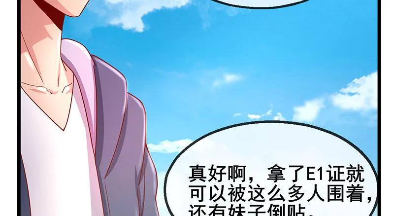 地球武道的强大 第57页