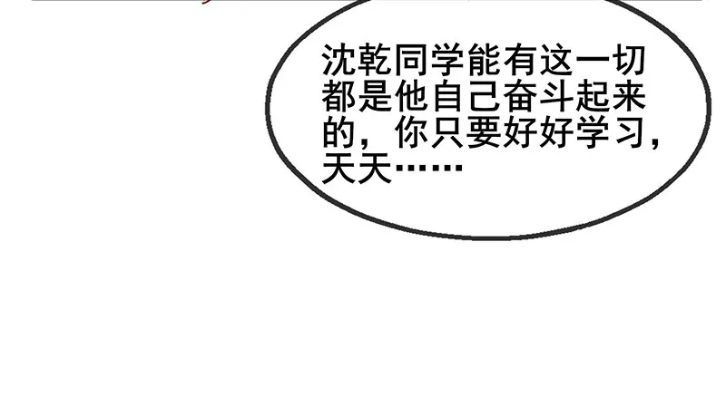 地球武道的强大 第59页