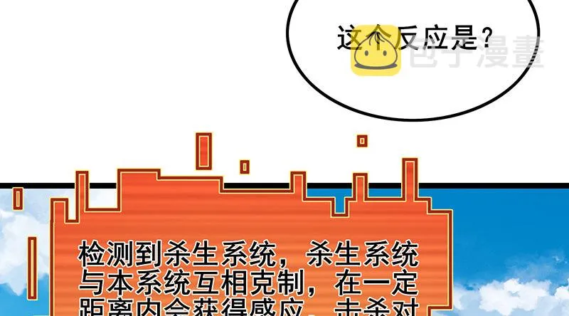 地球武道的强大 第62页