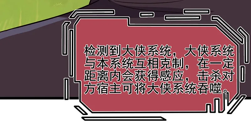 地球武道的强大 第67页
