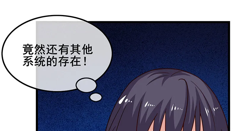 地球武道的强大 第68页