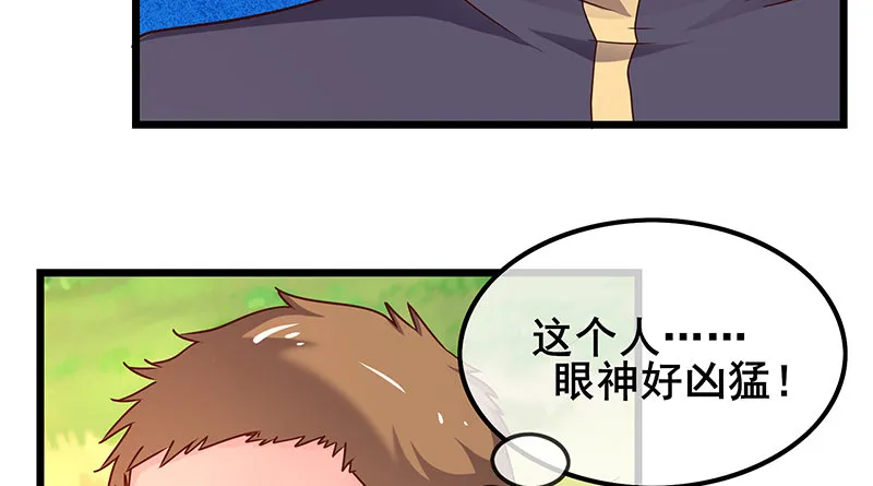 地球武道的强大 第70页