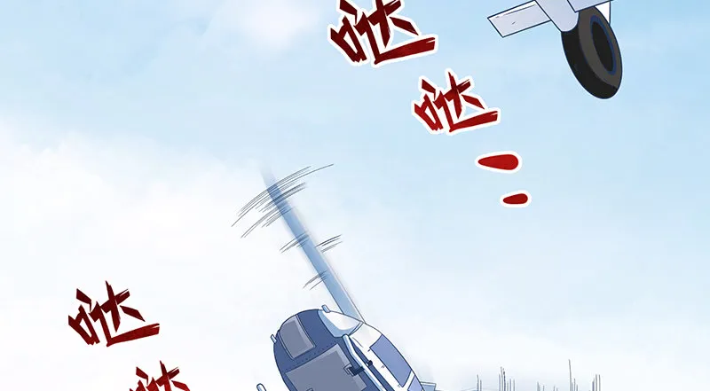 地球武道的强大 第81页