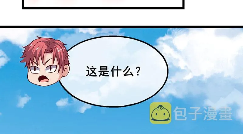 地球武道的强大 第85页