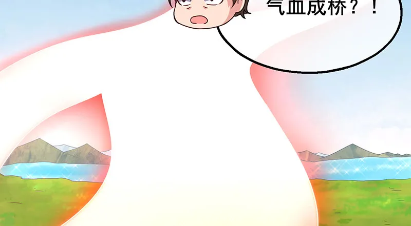 地球武道的强大 第87页