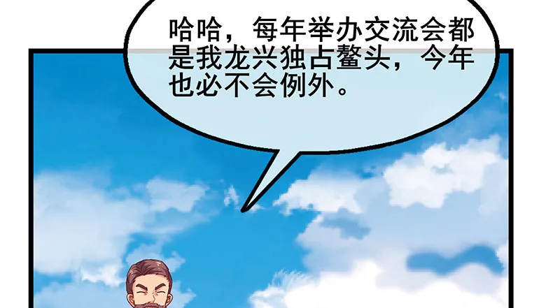 地球武道的强大 第89页