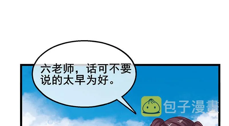 地球武道的强大 第92页