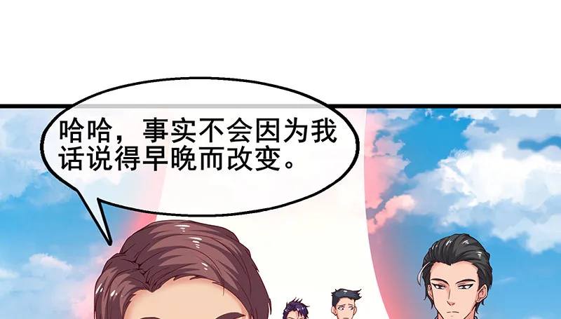 地球武道的强大 第95页