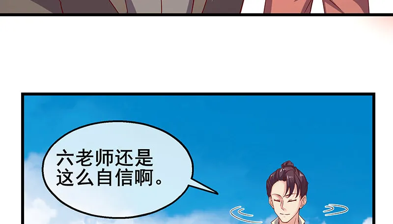 地球武道的强大 第97页