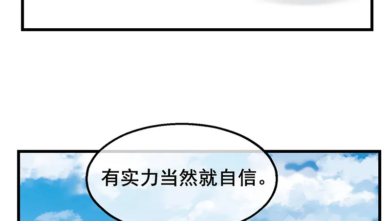 地球武道的强大 第100页