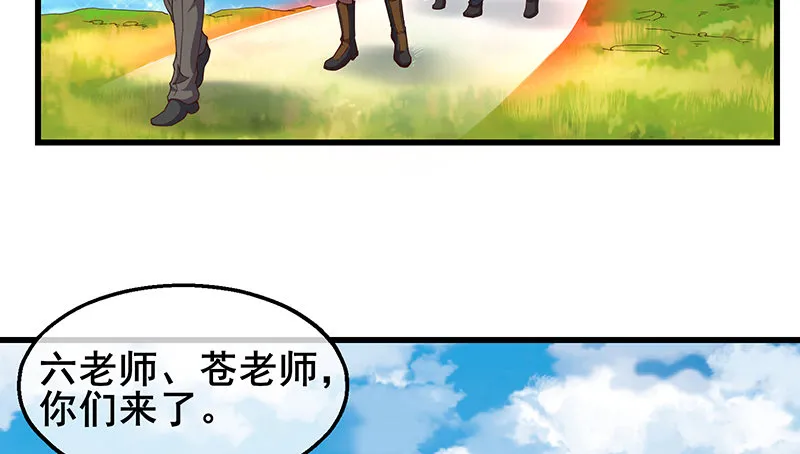 地球武道的强大 第102页