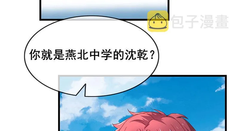 地球武道的强大 第107页