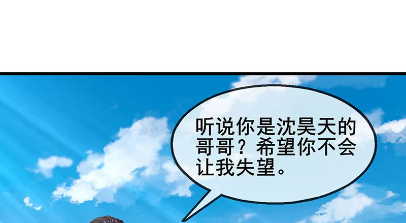 地球武道的强大 第109页