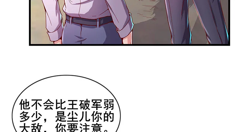 地球武道的强大 第116页