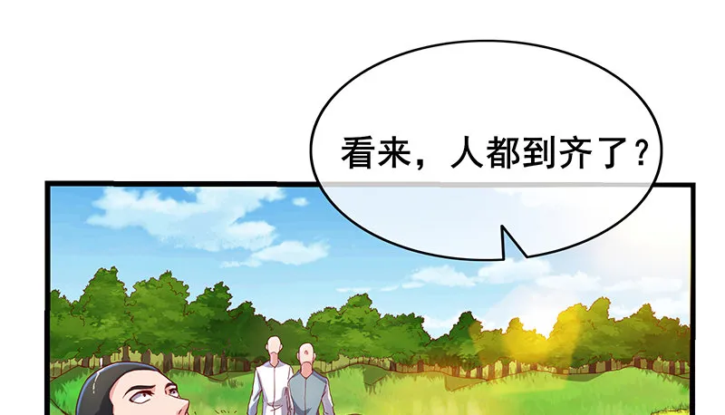 地球武道的强大 第120页
