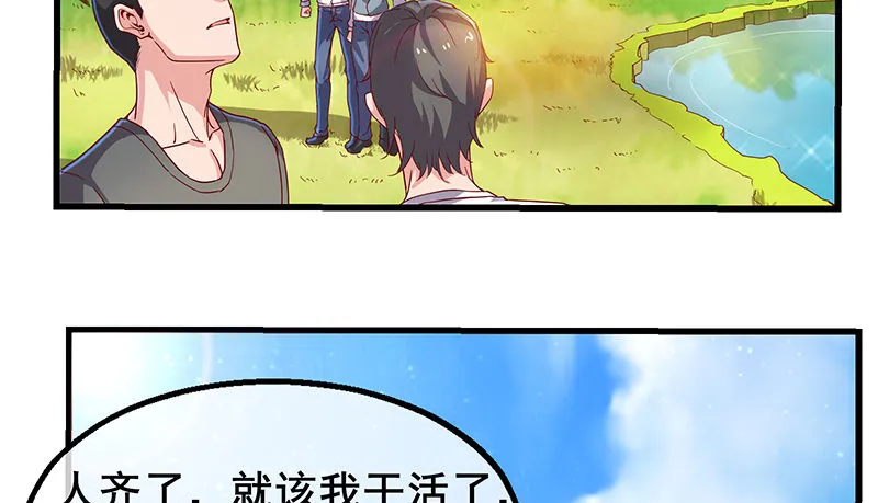 地球武道的强大 第121页