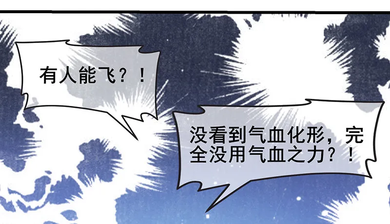 地球武道的强大 第124页
