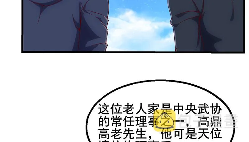 地球武道的强大 第128页