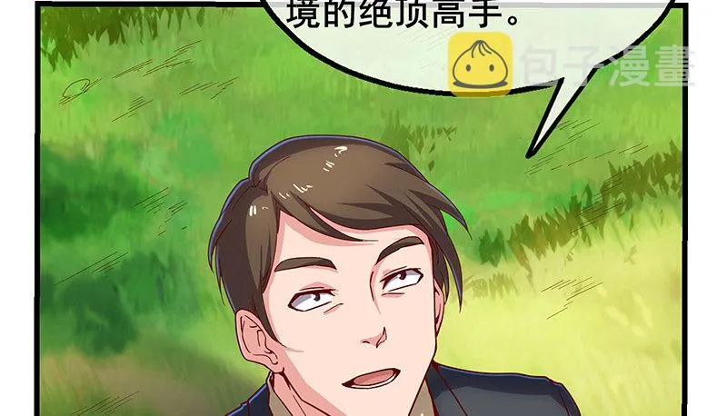 地球武道的强大 第129页