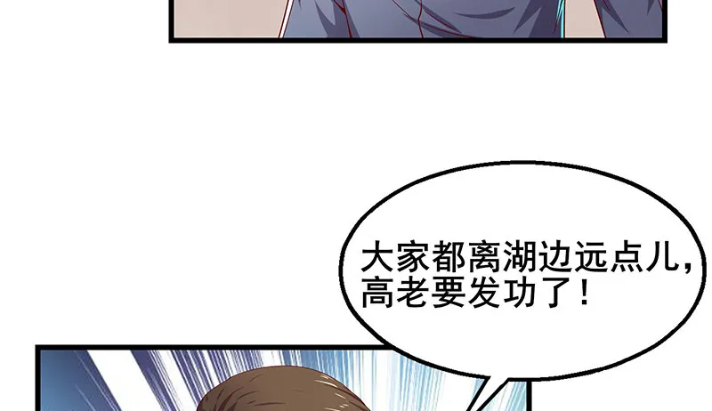 地球武道的强大 第134页
