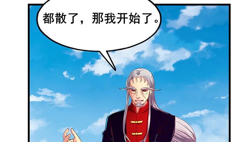 地球武道的强大 第137页