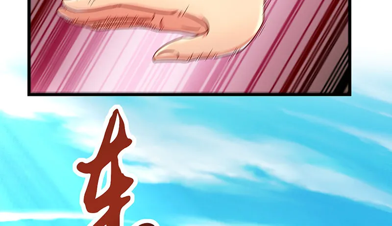 地球武道的强大 第140页
