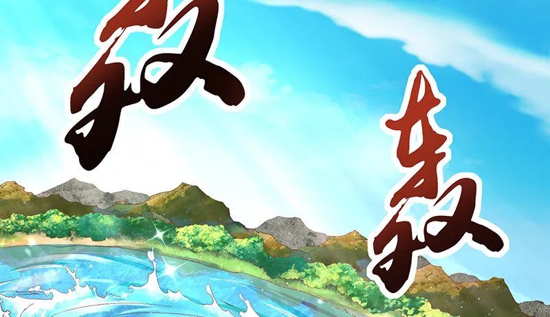地球武道的强大 第141页