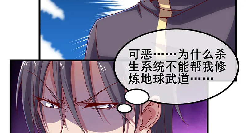 地球武道的强大 第153页