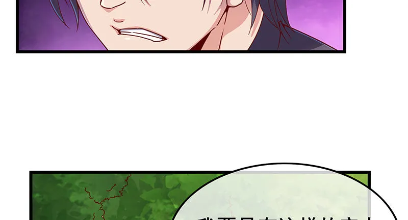 地球武道的强大 第154页