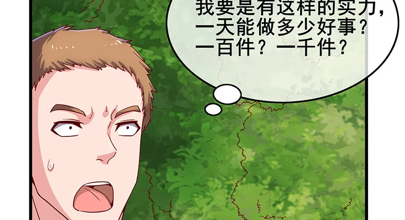 地球武道的强大 第155页