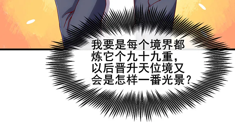 地球武道的强大 第159页
