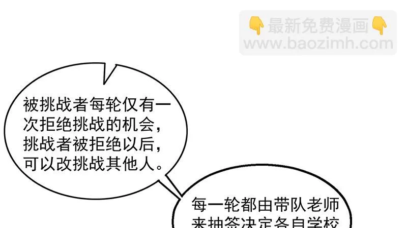 炼丹小宗师绿大暗 第13页