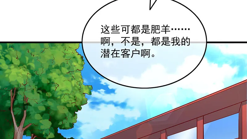 炼丹小宗师绿大暗 第20页