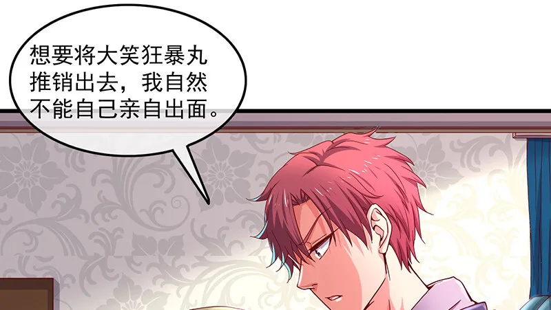炼丹小宗师绿大暗 第24页