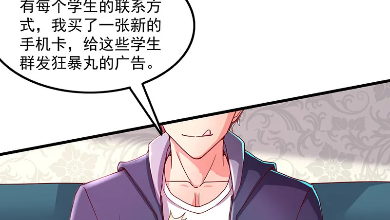 炼丹小宗师绿大暗 第27页