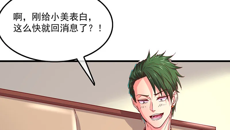 炼丹小宗师绿大暗 第30页