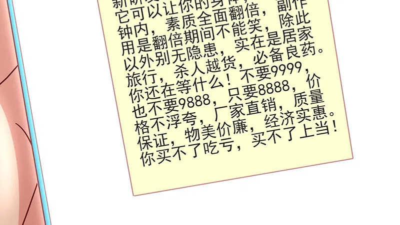 炼丹小宗师绿大暗 第36页