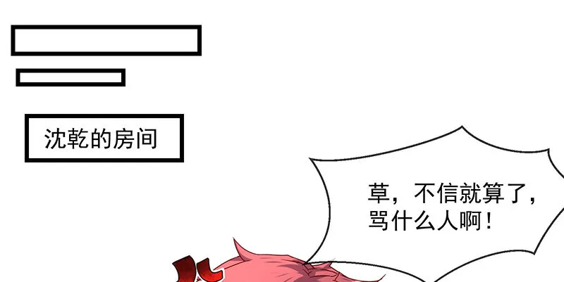 炼丹小宗师绿大暗 第38页