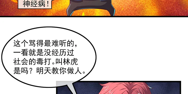 炼丹小宗师绿大暗 第40页