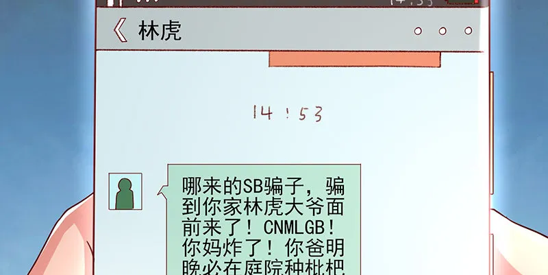 炼丹小宗师绿大暗 第42页