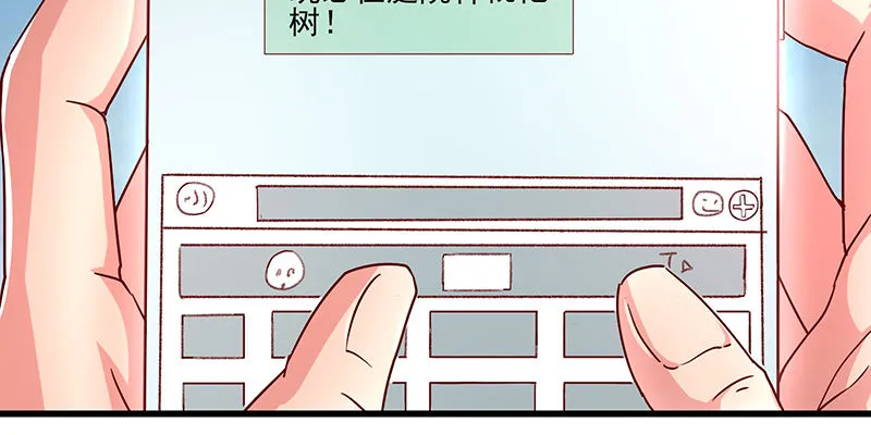 炼丹小宗师绿大暗 第43页