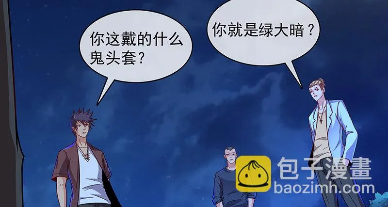 炼丹小宗师绿大暗 第51页