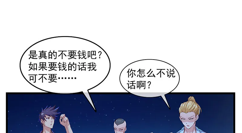 炼丹小宗师绿大暗 第61页