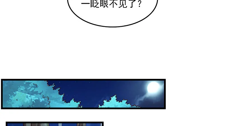 炼丹小宗师绿大暗 第65页