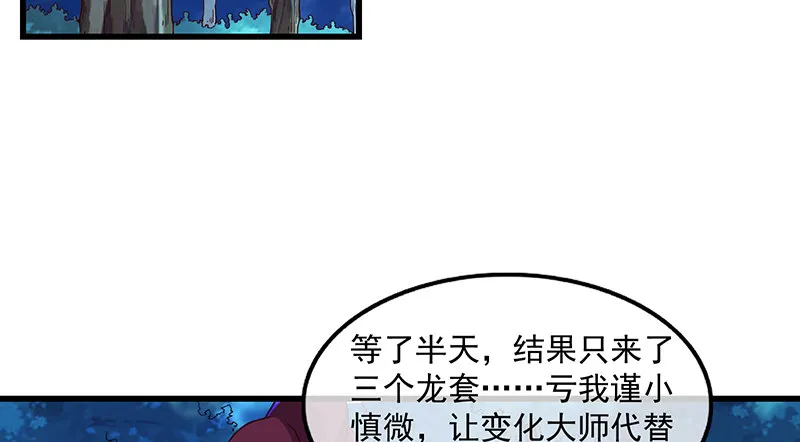 炼丹小宗师绿大暗 第66页