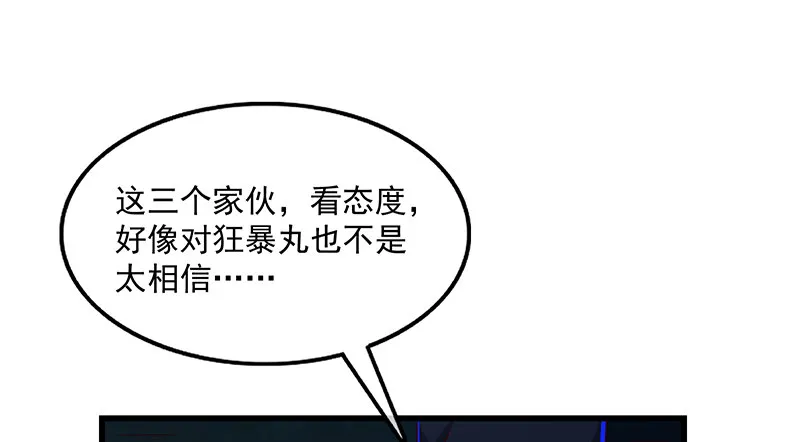 炼丹小宗师绿大暗 第69页